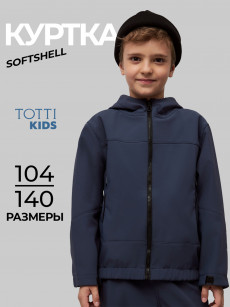 Ветровка для мальчиков TOTTI KIDS, Синий