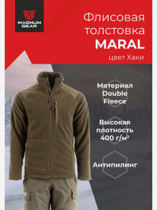 Толстовка флисовая MAGNUM GEAR "MARAL" хаки, Зеленый