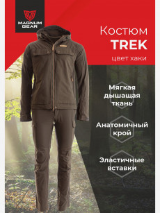 Костюм MAGNUM GEAR TREK хаки, Зеленый