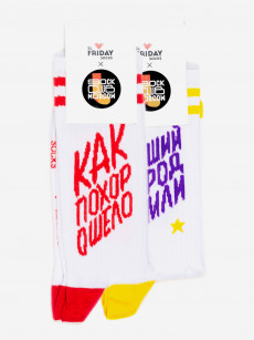 Комплект носков St. Friday Socks x Sock Club Moscow - Спортивные - Город - Две пары носков, Белый